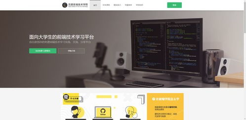 前端網(wǎng)站推薦 轉自