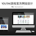 深圳網站開發 品牌形象、網站與App設計的整合之道