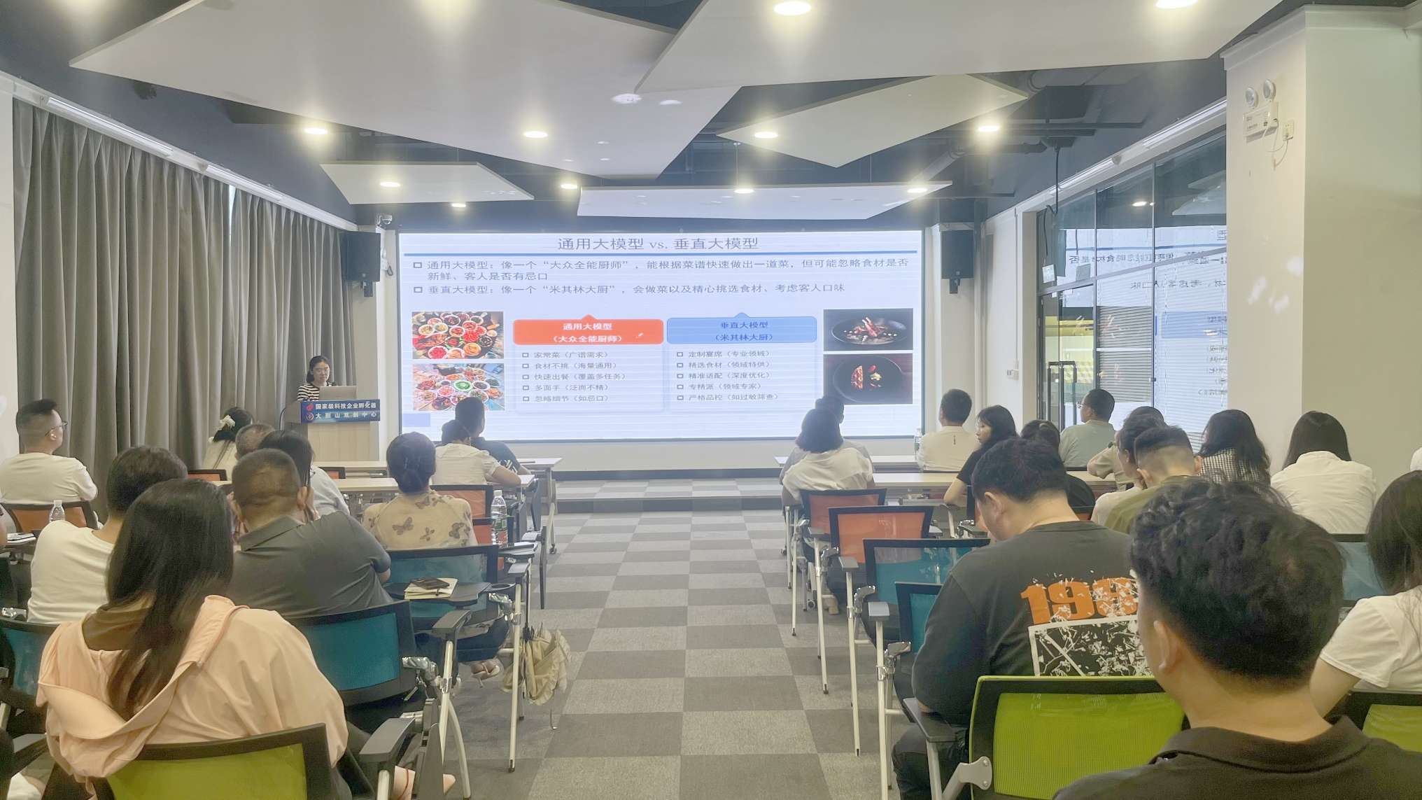 人工智能賦能未來 DeepSeek應用主題報告暨雙創服務論壇在信陽火熱開講