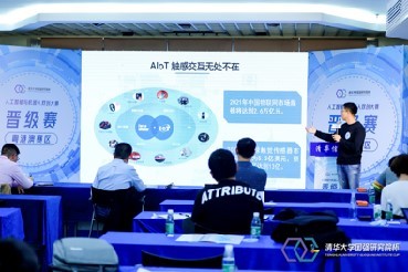 清華大學(xué)國(guó)強(qiáng)研究院杯雙創(chuàng)大賽晉級(jí)賽落幕，人工智能與機(jī)器人領(lǐng)域三項(xiàng)目脫穎而出